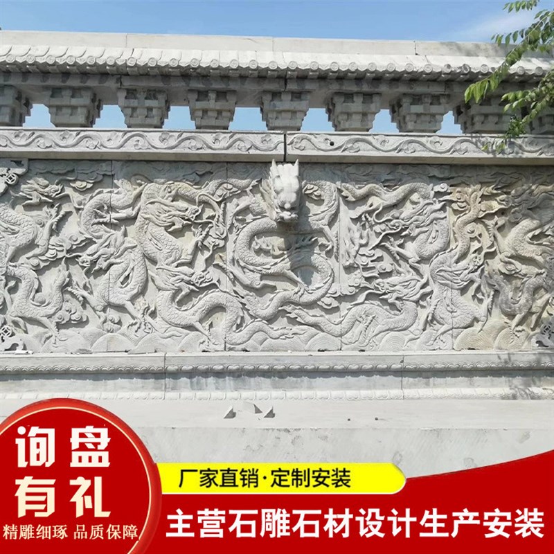 公园石材广场文化背景墙大理石汉白玉砂岩P青石浮雕九龙壁壁画
