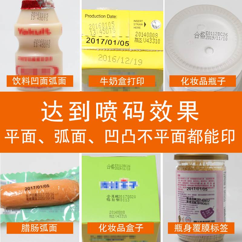 现货.鑫宇e手持打生产日期打码机化妆品手动小型喷码机保质期打码