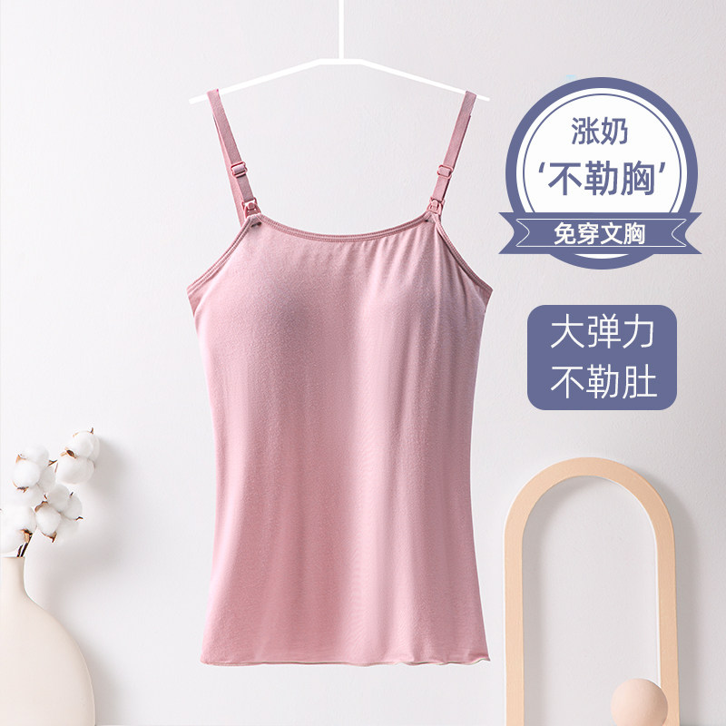 一体式哺乳吊带背心喂奶期夏季薄款女浦大码孕妇内搭免穿内衣文胸