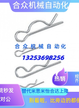 米思米卡销RNPN6/8/10/12开口销JNPN4/5/6/8/10/12JNSPN/5/6/8/10