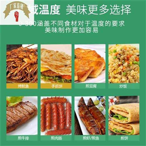 热销用炉商扒煤气燃气烤冷面摆摊设板加大厚电 N铁板烧铁备手抓饼