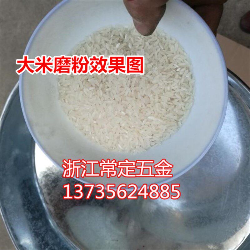 200型干湿两用磨粉机钢片式磨粉机磨浆机商用大米磨粉机米粉浆机
