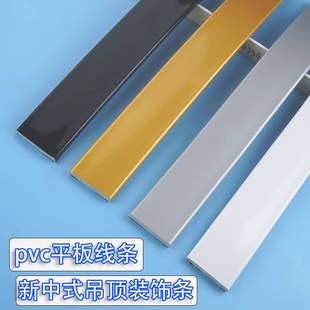 修腰线 饰条背景墙边框造型装 pvc平板线条自粘石膏线新中式 吊顶装