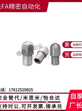 定位销FPQTA6-P8-L10-B5/FPQTD8T-P10.00-L12-B5替代米斯米
