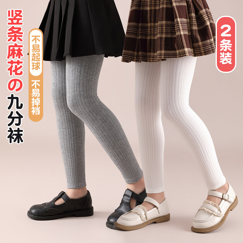 宝宝打底裤春秋薄款儿童中厚外穿洋派2023新款儿女童装裤子袜九分,童装/婴儿装/亲子装,裤子,淘宝优惠券,粉丝福利购,淘宝优惠卷