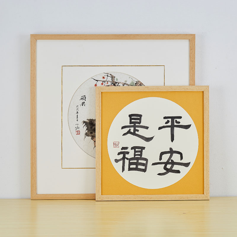 斗方国画框字画框装裱画框书法定制正方形裱框挂墙宣纸卡纸实木框