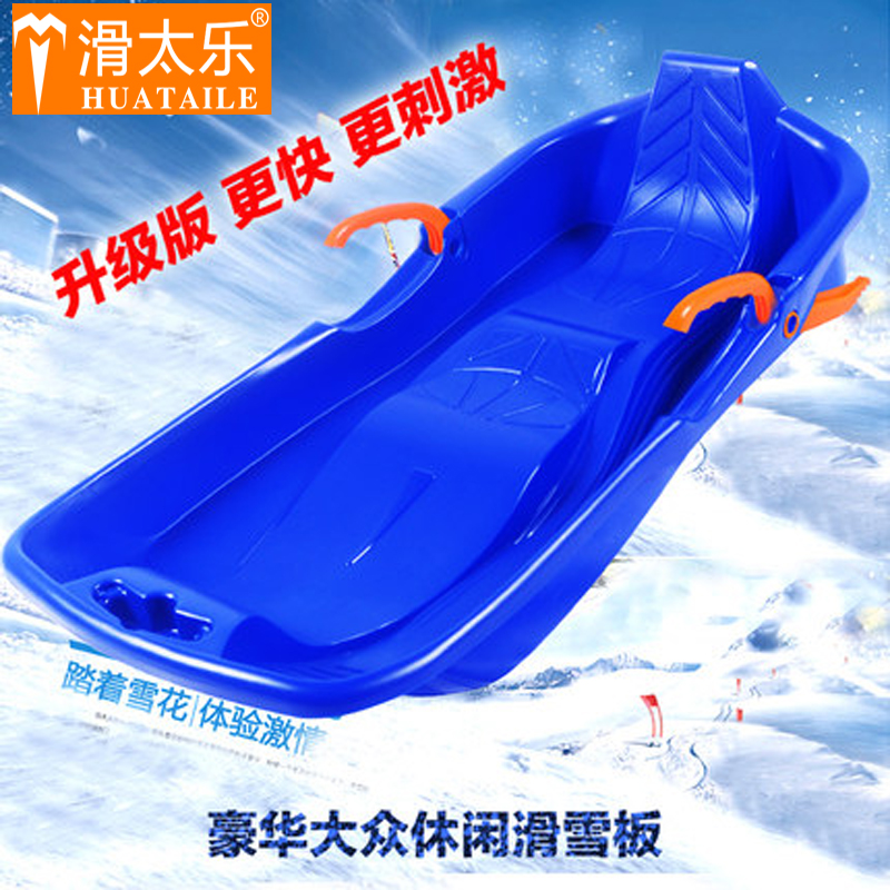 直销新品乐双人滑雪板加厚滑草板 儿童滑沙L板单板滑雪车 加大雪