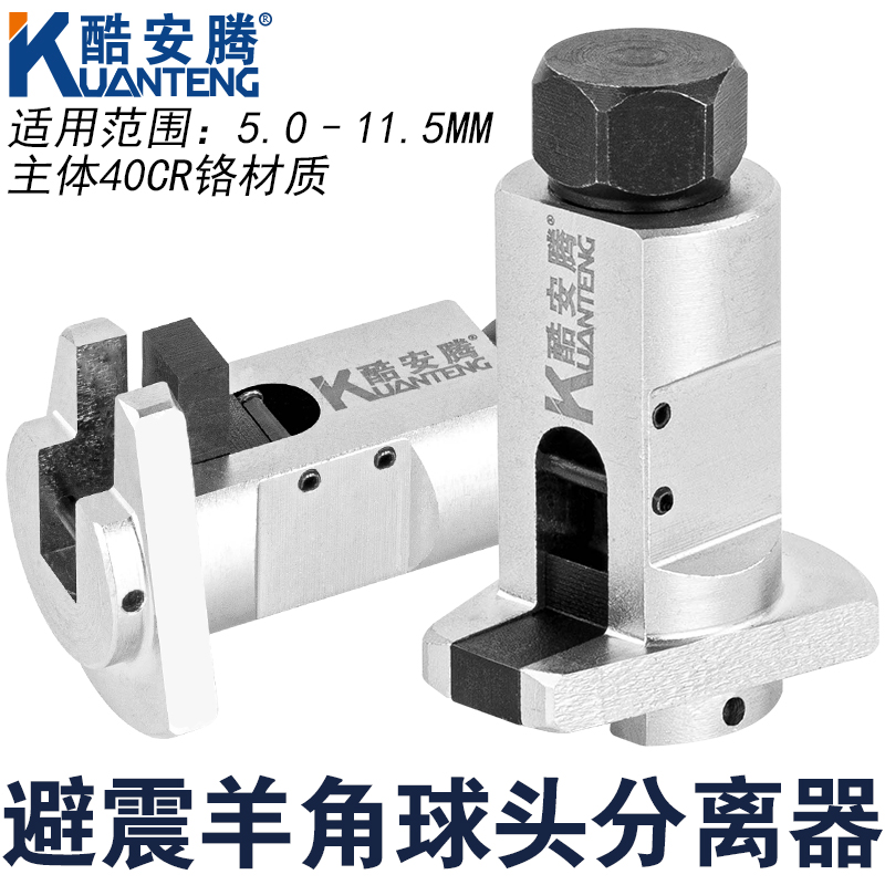 汽车减震器羊角分离器下支臂球头拆卸拆装专用工具避震羊角扩张器