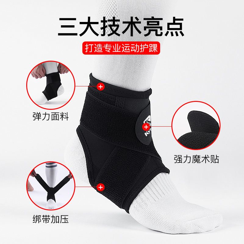 极速Ankle Support Adjustable Elastic Sprain Ankle Protector