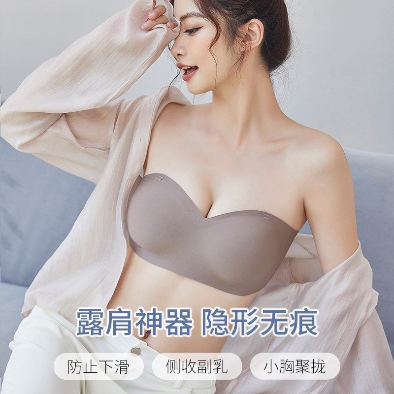 无肩带孕妇照隐形内衣孕期夏季超薄款哺乳防下垂抹胸防滑文胸