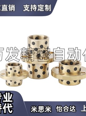 MPCTZ16-25/30/35/40铜合金中间两面切割法兰型无油衬套替代