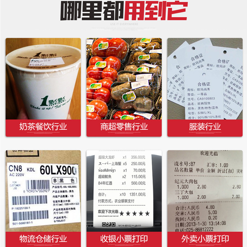 佳博 GP2120TU 条码打印机热敏标签机服装二维码超市不干胶吊牌机