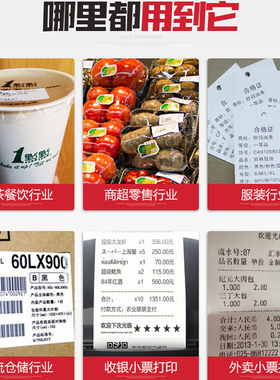 佳博 GP2120TU 条码打印机热敏标签机服装二维码超市不干胶吊牌机