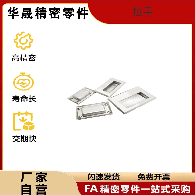 XAD07/XAD08-A94/A109.5/A138-G/M 304不锈钢嵌入式拉手 暗式把手