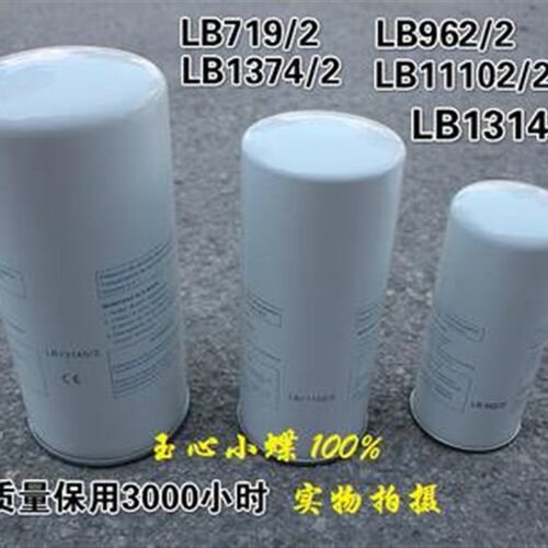 速发LB962/2LB11102/2 LB13145/3 LB719LB1374LB940空压机油气分