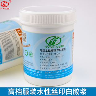 头牌750高档棉布高弹性胶浆丝印油墨服装 手工印花水性透明浆白黑