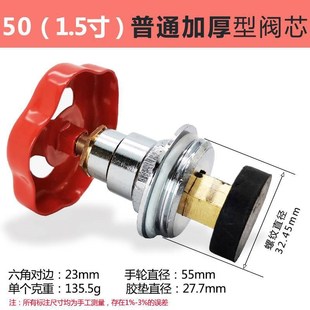 截止阀阀x芯PE水管闸阀水阀阀门芯配件20自来水2 7WP3PPR升降式