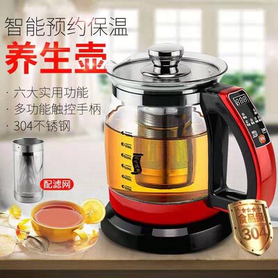 养生壶全自动恒温加厚玻璃多功家用煮茶壶煎药壶煮茶器煲汤粥面锅