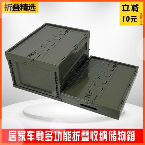 supreme 潮牌收纳箱多功能塑A料折叠家居收纳车载储物箱户外露营