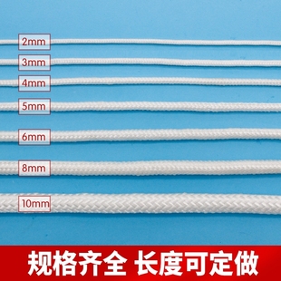 绳子尼龙绳捆绑耐磨白色编织绳船用撇缆绳晾衣绳户外帐篷窗帘拉绳