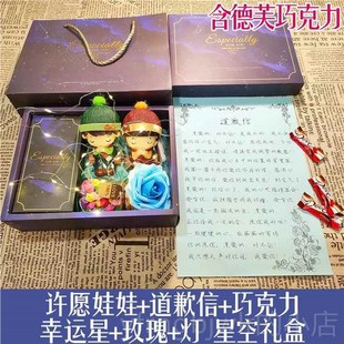 新款道挽歉神器异地求原谅恋和好侣认错礼物送女友男朋友情哄女生