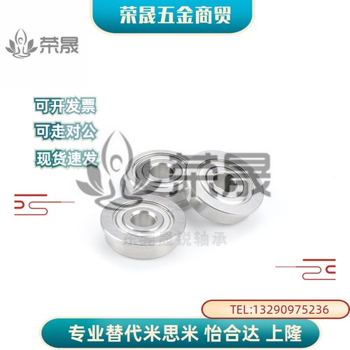 BAL不锈钢凸缘轴承6700 6701 6702 6703 6704ZZ-E-SUS-J 法兰防水