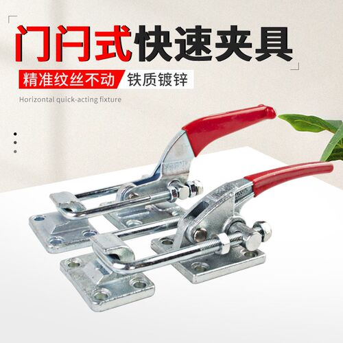 快速夹具40380自锁工件固定压紧器重型锁扣门栓式40370工装夹钳