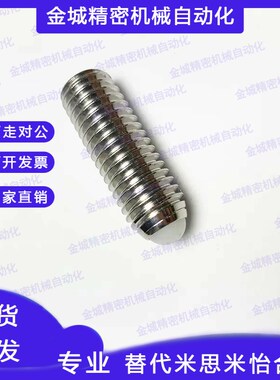 树脂球头柱塞米思米型 NBPW3/4/5/6/8/10/12/16