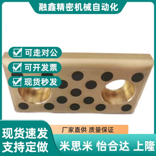 小众高货自润滑板 STW28 38 48 58 75 100 125 150 PCWPT铜合金石