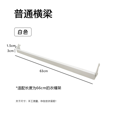 急速发货衣帽横梁普通横梁裤架搭配货架使用挂钩挂篮置物架横杆配