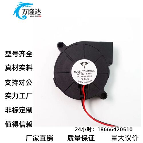 怡合达型ZHJ05-76/ZHJ05-97通用型DC离心风扇24V双滚珠鼓风机