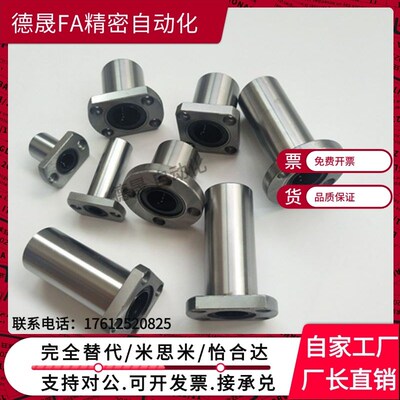方法兰直线轴承LHFS LHFS-N 6/8/10/12/16/20/25/30/35/40/50