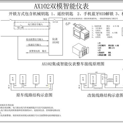 电动车智能仪表显示屏一线通液晶仪表手机蓝牙遥控解锁带蓝牙音响