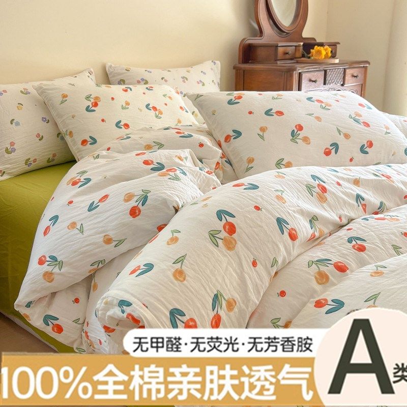 a类母婴级全棉双层纱布四件套100儿童床单笠被套小清新床品,床上用品,床品套件/四件套/多件套,淘宝优惠券,粉丝福利购,淘宝优惠卷