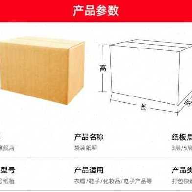 新新款爆品纸箱现纸商打包12发半高包装定J做箱盒号电Y2021加厚品 包装 纸箱 原图主图