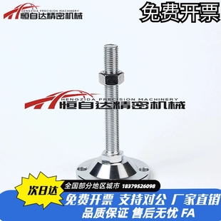 M16 M20 M24 怡合达重载固定调节脚杯E L150 D100 L100 200 WAB03