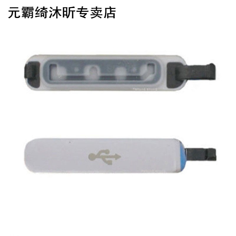 1 set the USB Charge Port Flap Cover is applicable to any S5