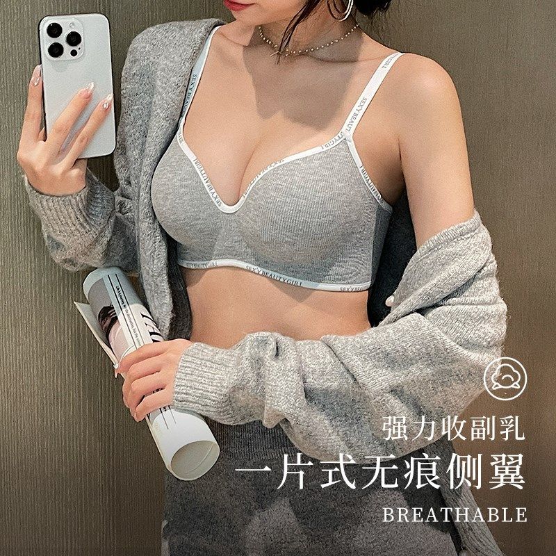 内衣女聚拢小胸显大秋冬无钢圈软支撑防下垂收副乳字母文胸罩