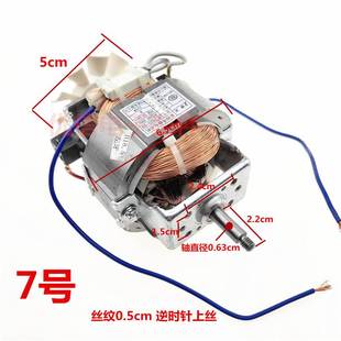 其他 网红other F60料理机搅拌机电机HC7025 单相串励电动机配