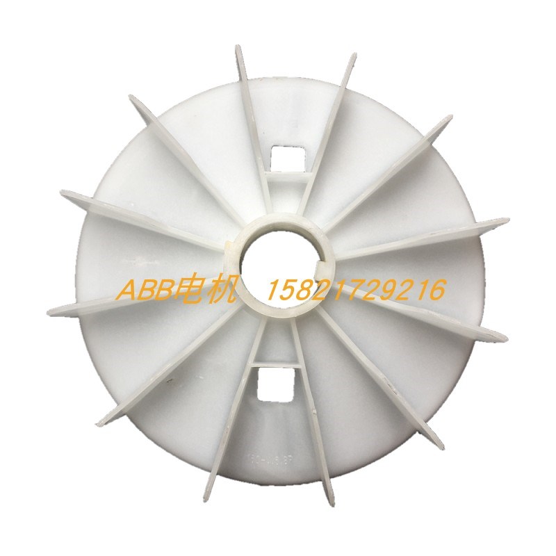 ABB电机配件M2QA160L4A 15KWABB马达风叶孔距44mm M2QA160-4.6.8P