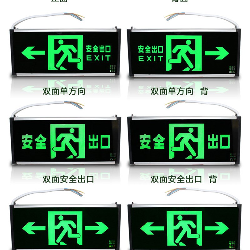 凯雷德新国标应急安全出口指示灯牌led插电消防应急灯疏散标志灯