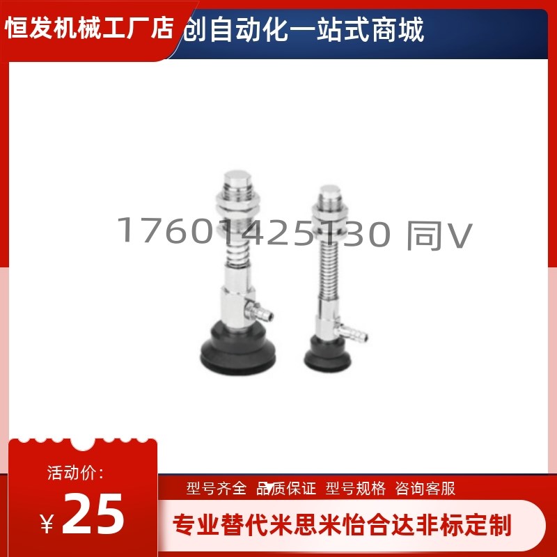 怡合达吸盘WEJ11-d10/d13/d16/d20/d25/d32-WEM31/WEM32-B5/B6/B8