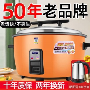 30人家用老式 电饭锅大容量酒店食堂商用10L8 电饭煲