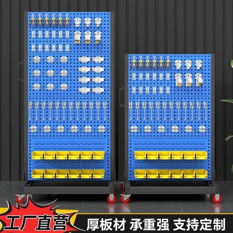 五金工具货架物料收纳整理车间移动展示架多功能洞洞挂板双面置物,纺织面料/辅料/配套,纺织机械配件,淘宝优惠券,粉丝福利购,淘宝优惠卷