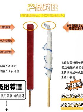 长笛内管布长笛通条可水洗长笛清洁布吸水长笛清洁棒