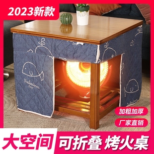 家用实木正方形烤火架多功能简易折叠取暖桌炕桌餐桌 烤火桌子新款