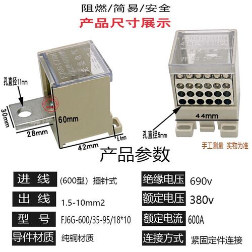 600A塑壳断路i器开关接线端子 18路出10平方连接器铜排分线器FJ6G
