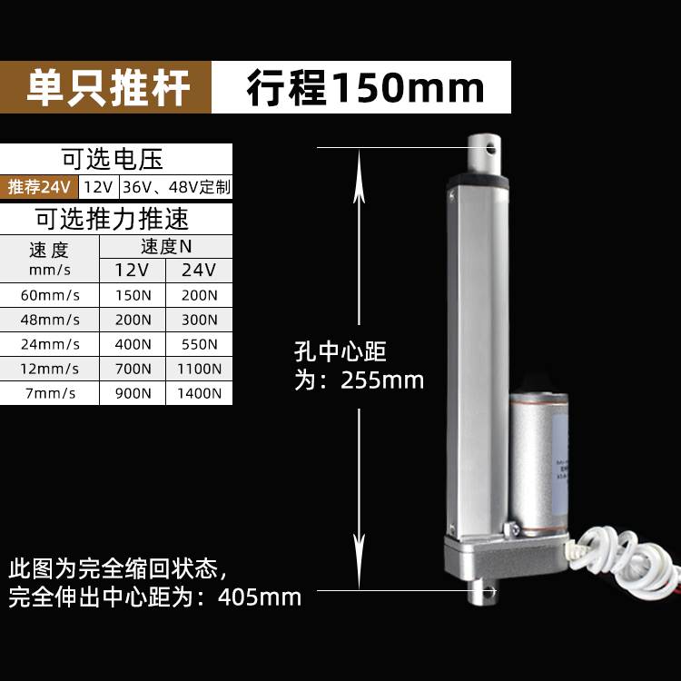 平底座电级推杆伸缩杆242大推力工业动电缸1Vv小型直线执行器电机