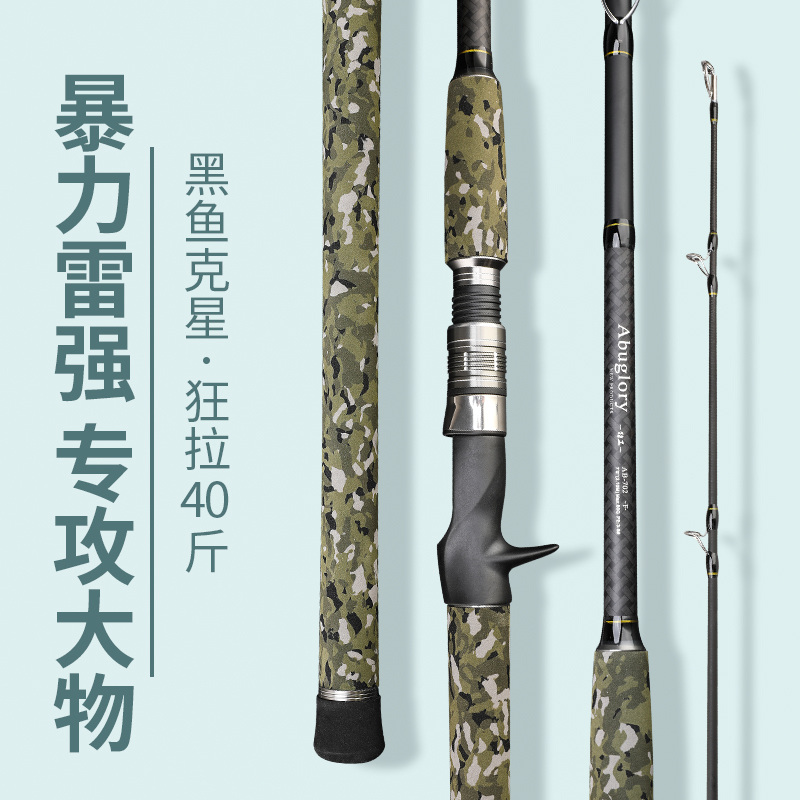 雷强竿套装XH调碳素打黑竿枪直D柄水滴轮远投竿重雷路亚竿超硬