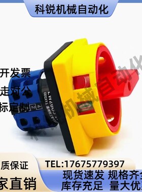 怡和达主令电源开关ZHB01-2-10/16/25/32 ZHB01-3-16/25/32/40/63